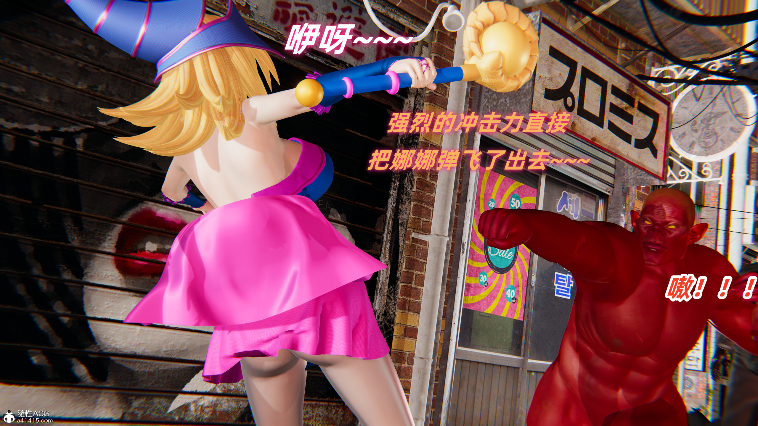 韩漫《我的魔导美少女精灵》上篇 全集在线阅读 141