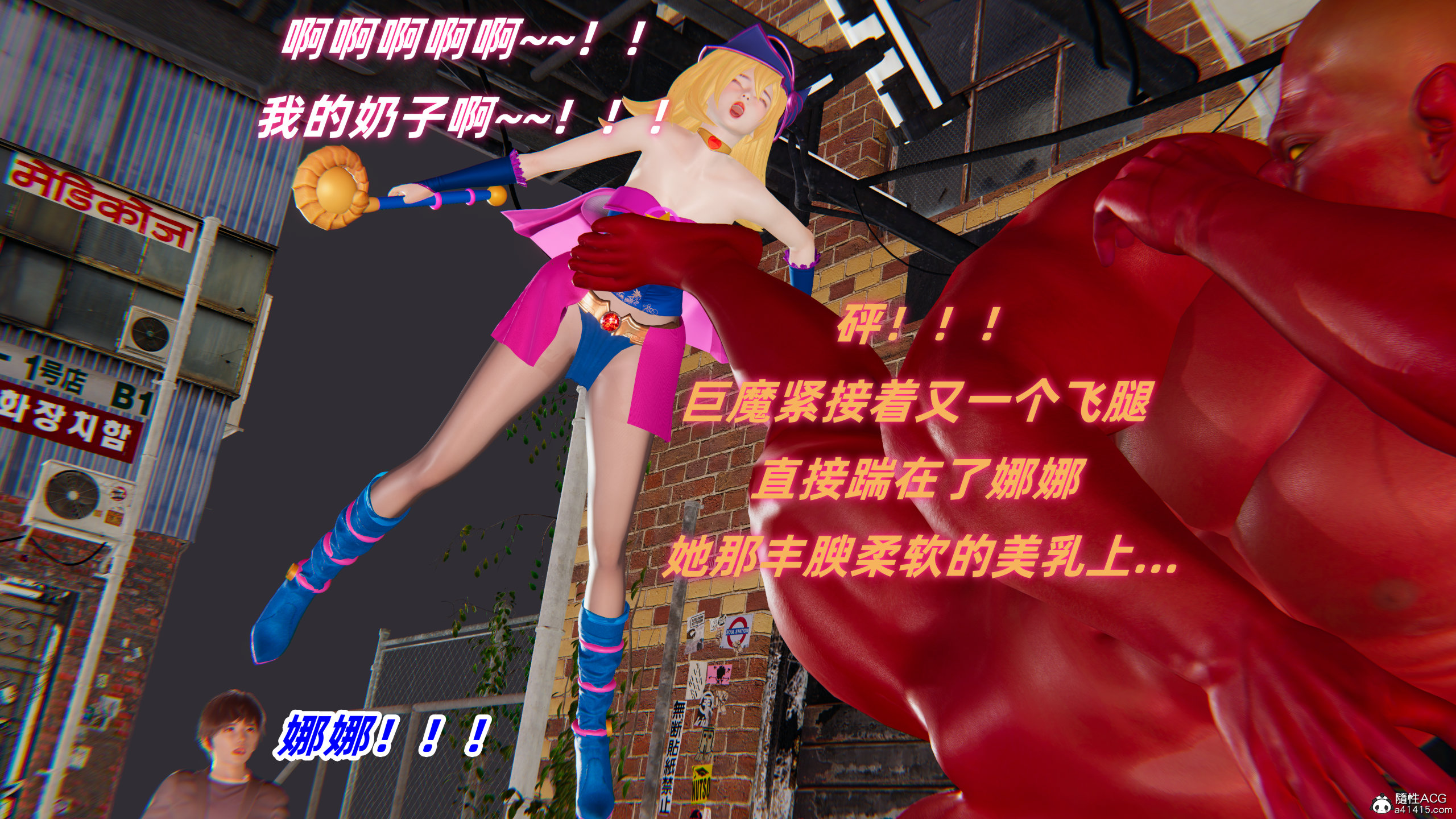 韩漫《我的魔导美少女精灵》上篇 全集在线阅读 151