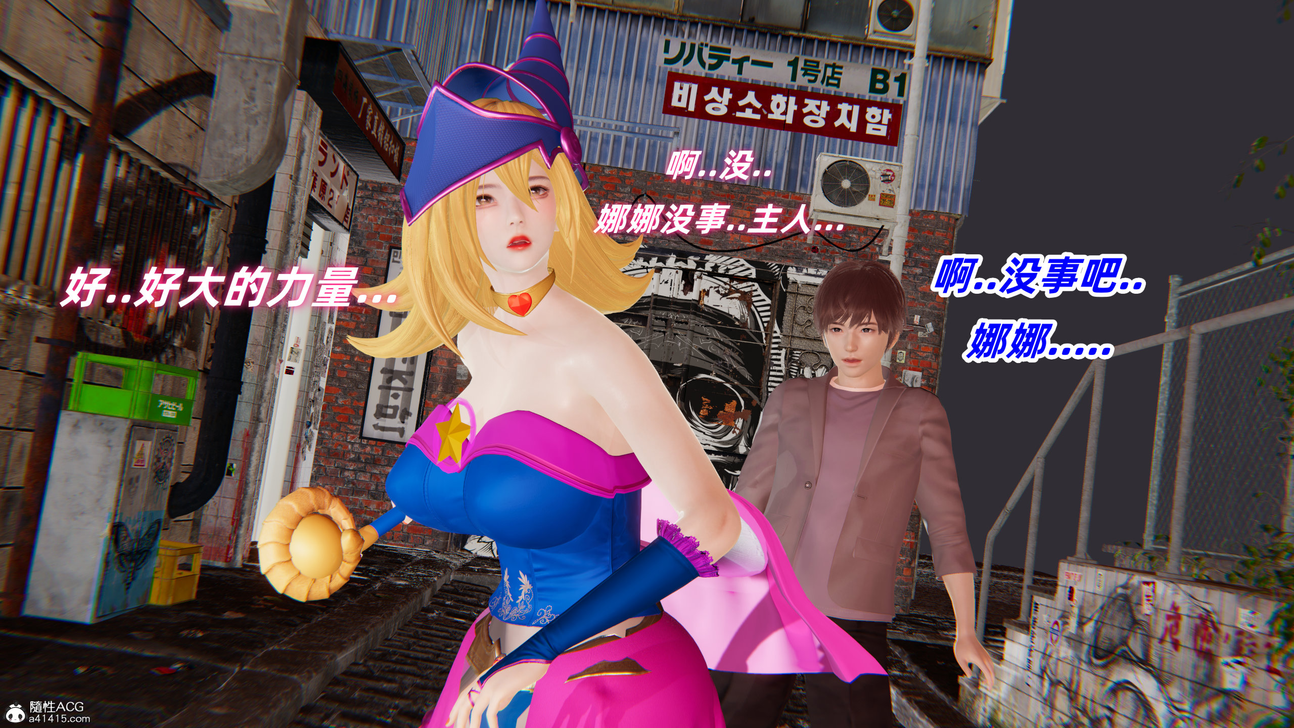 韩漫《我的魔导美少女精灵》上篇 全集在线阅读 142