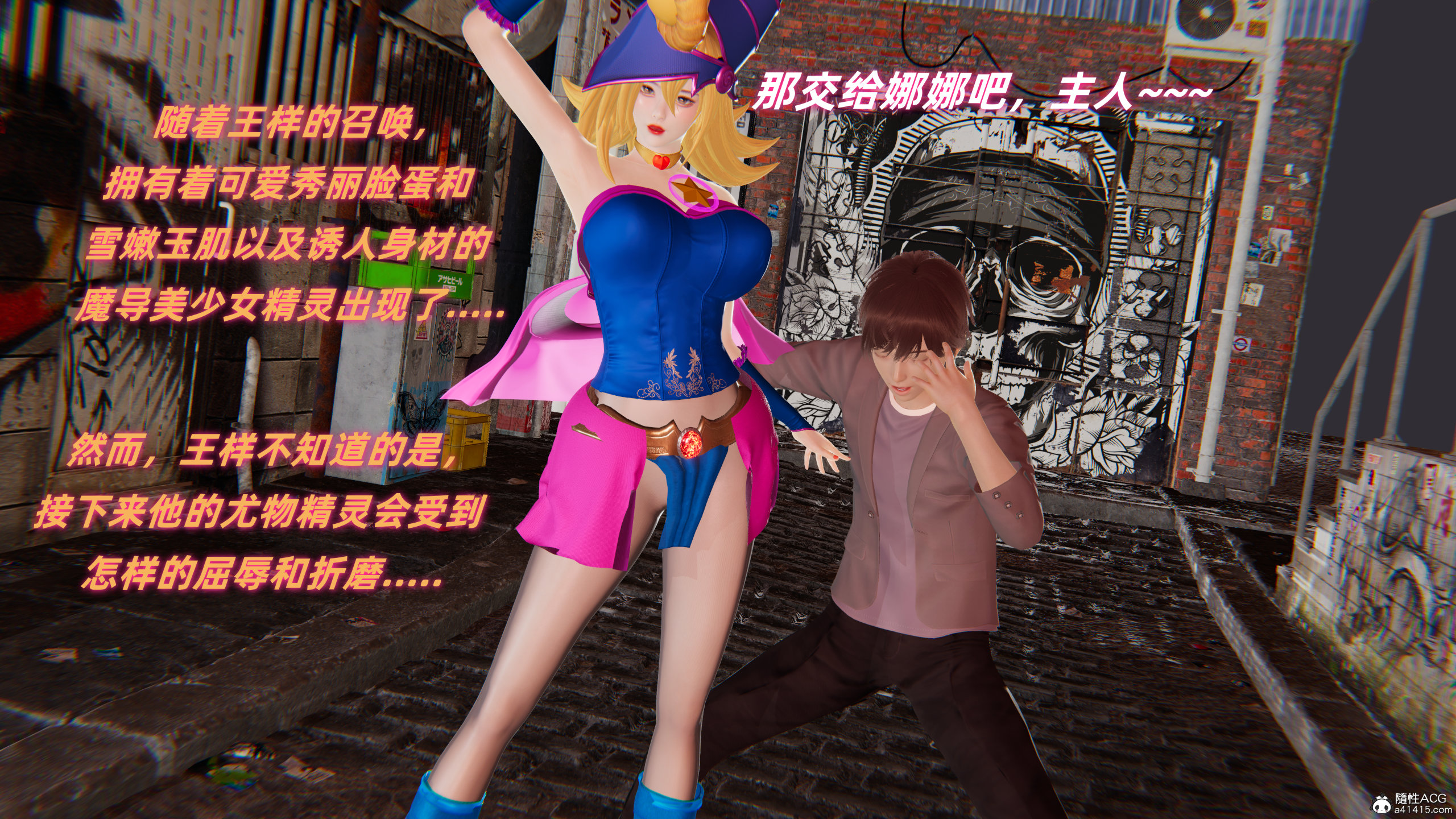 韩漫《我的魔导美少女精灵》上篇 全集在线阅读 136