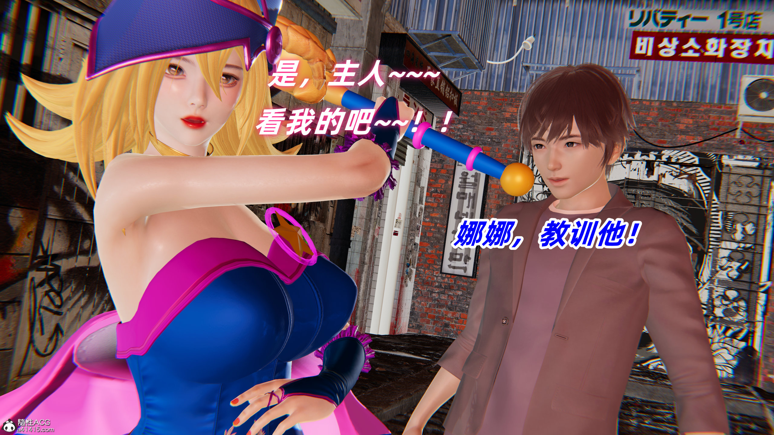 韩漫《我的魔导美少女精灵》上篇 全集在线阅读 138