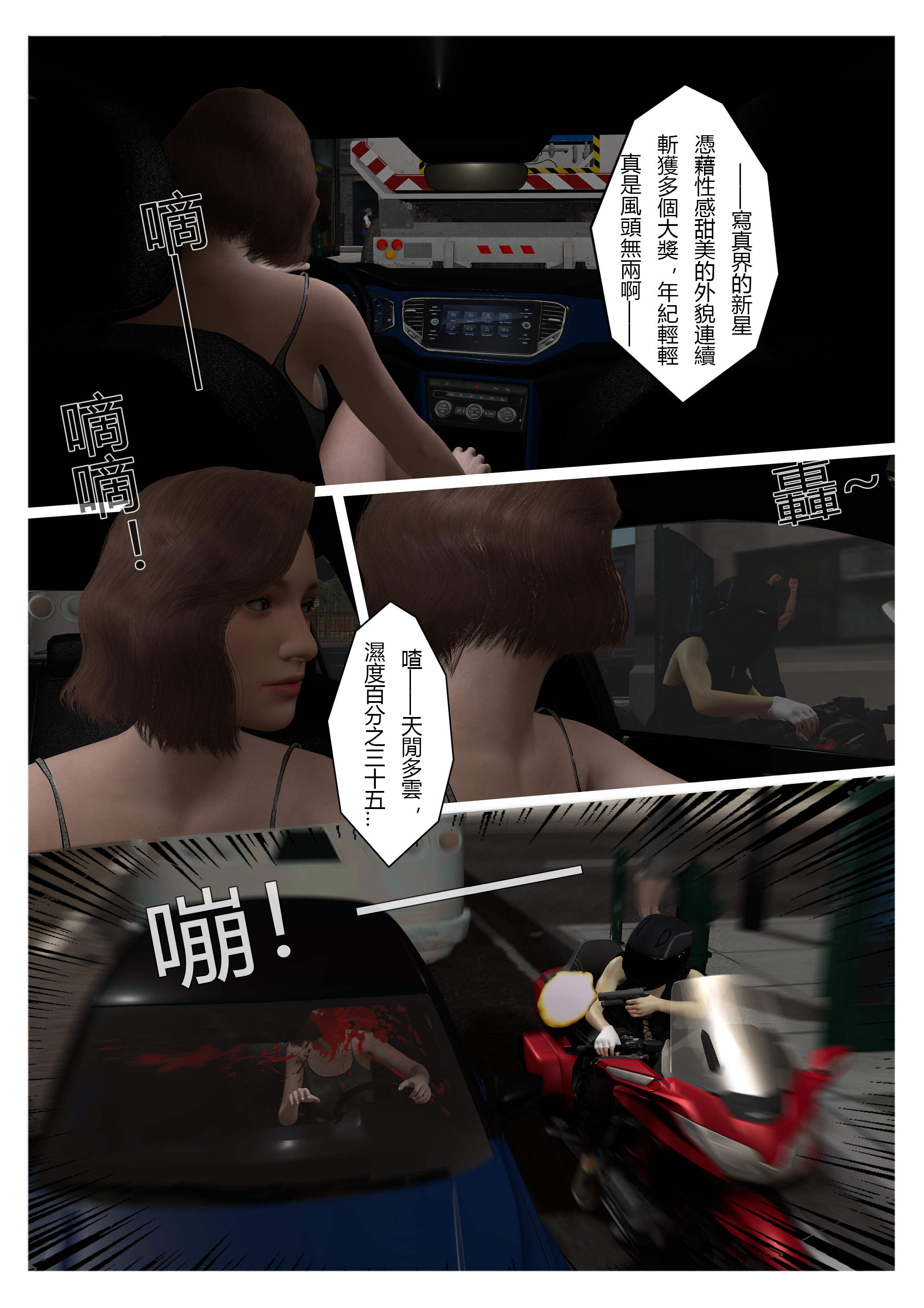 韩漫《西伯利亚的风》第01章 全集在线阅读 3