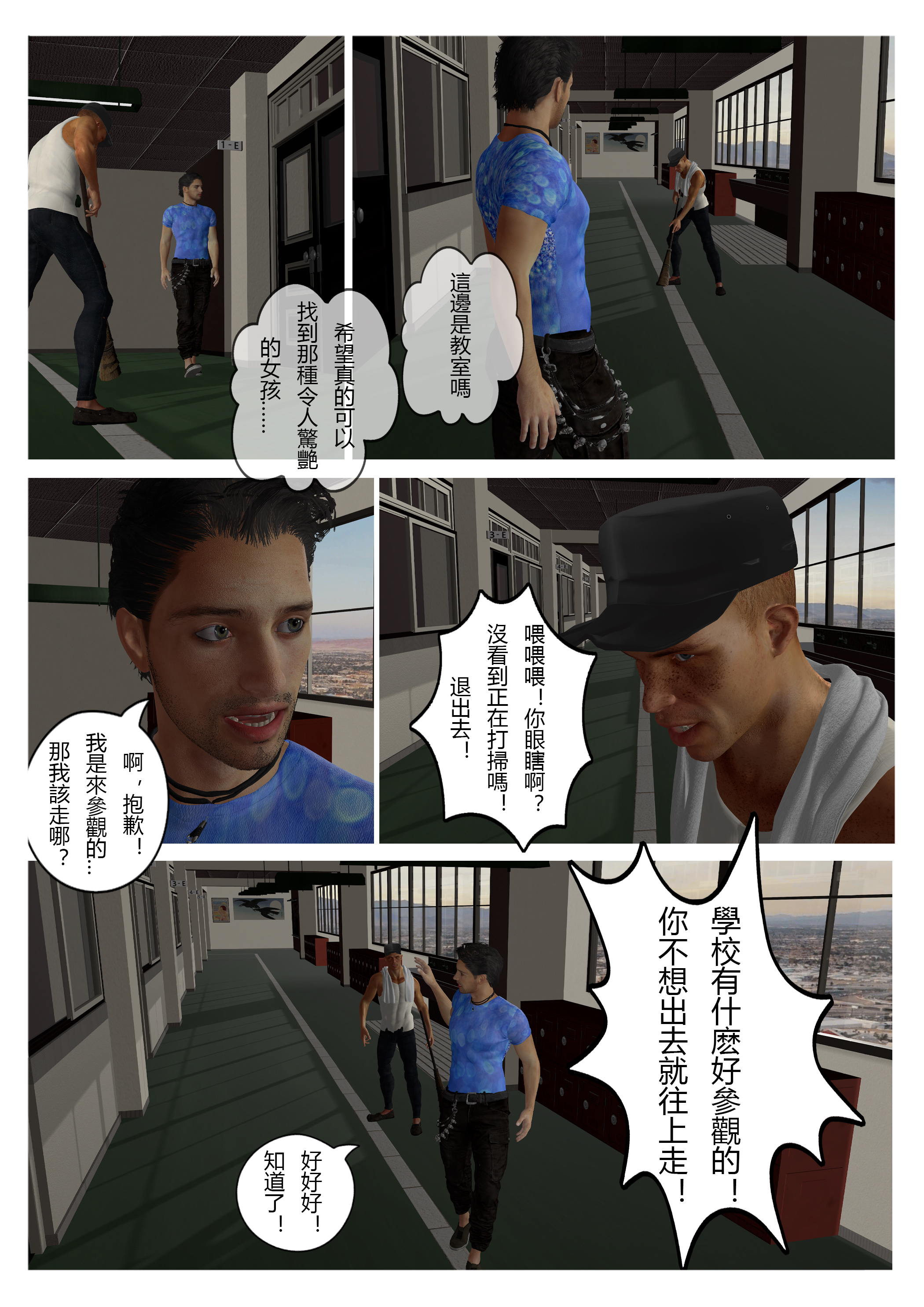 韩漫《西伯利亚的风》第01章 全集在线阅读 7