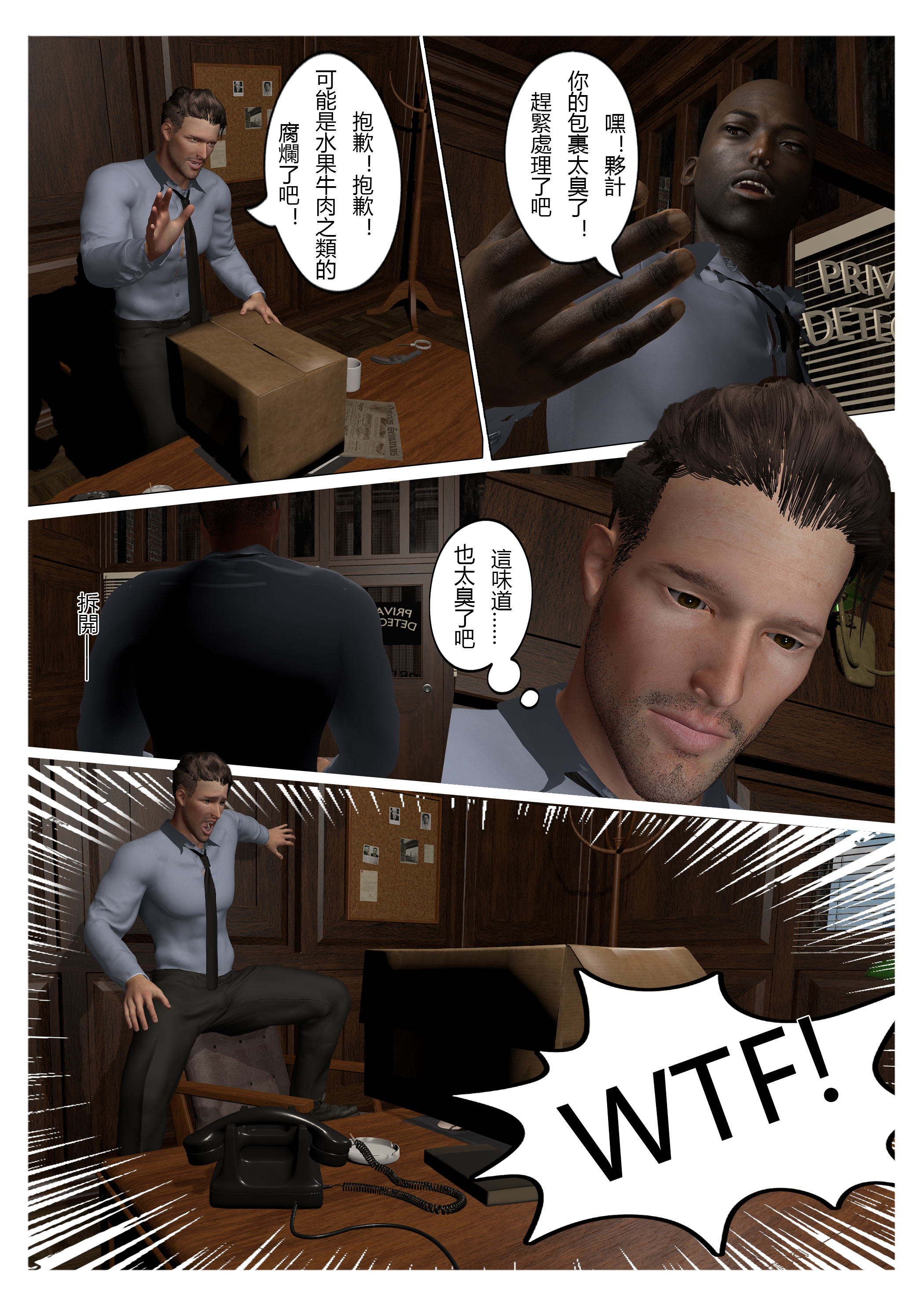 韩漫《西伯利亚的风》第01章 全集在线阅读 5