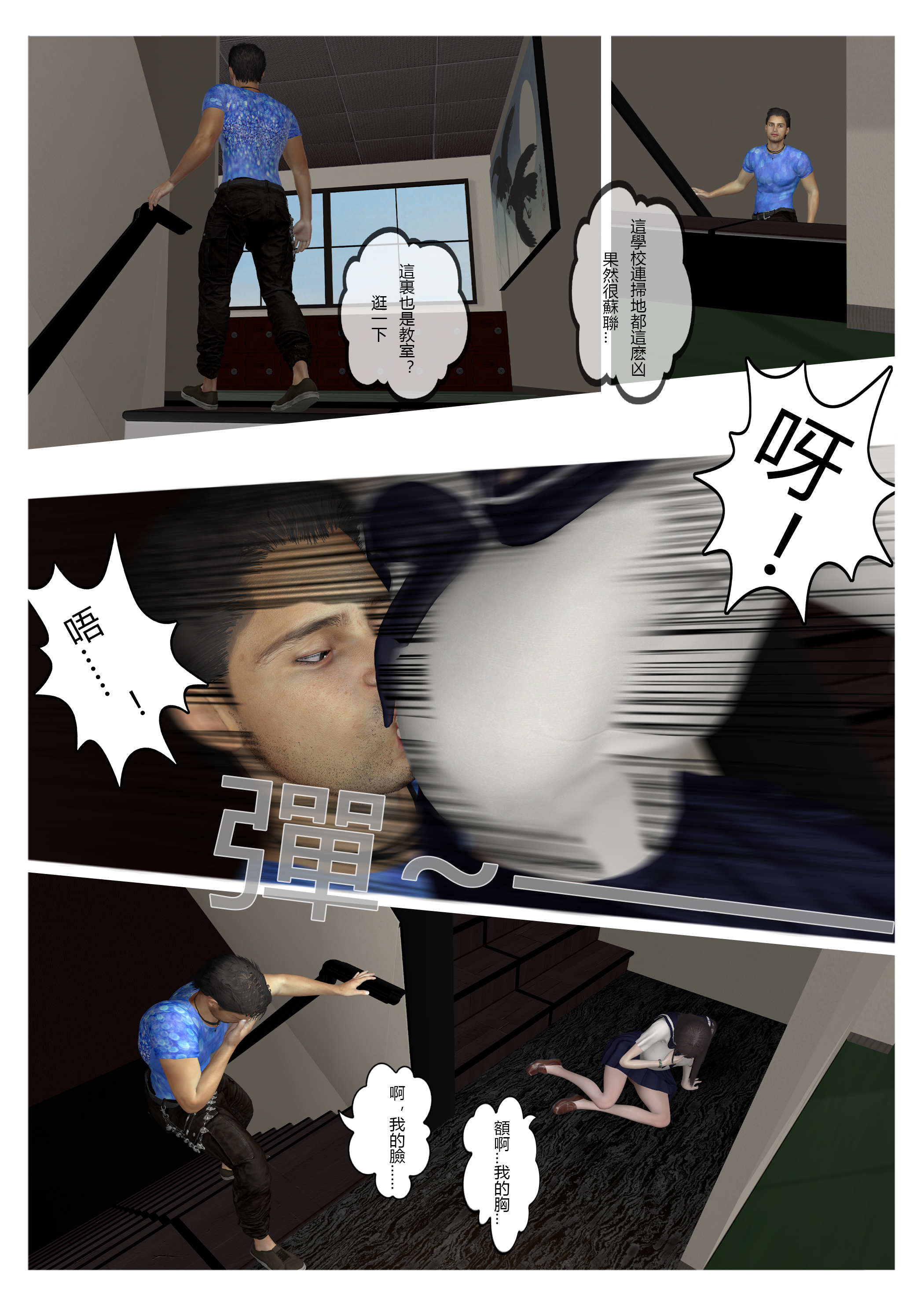 韩漫《西伯利亚的风》第01章 全集在线阅读 8