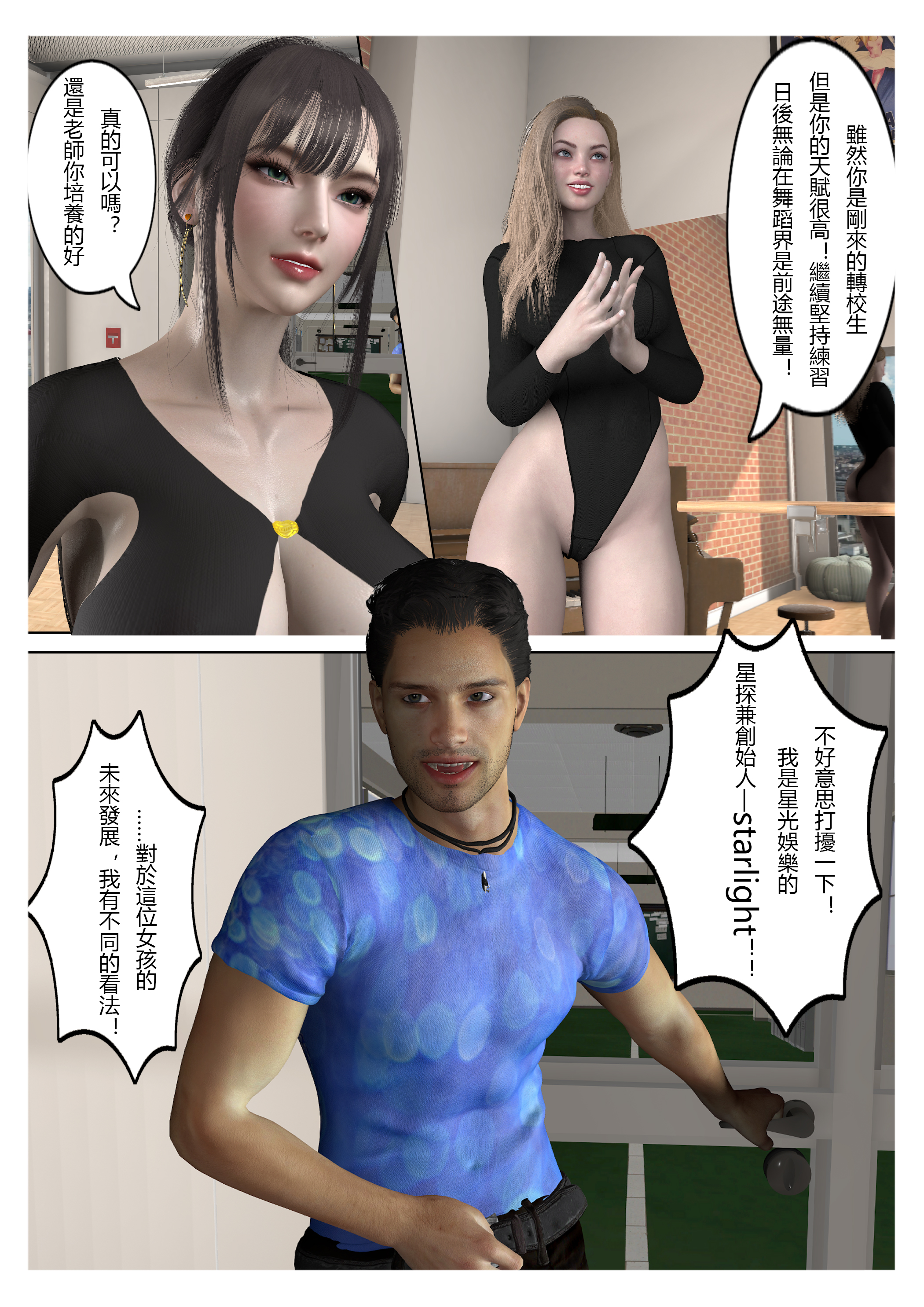 韩漫《西伯利亚的风》第01章 全集在线阅读 15