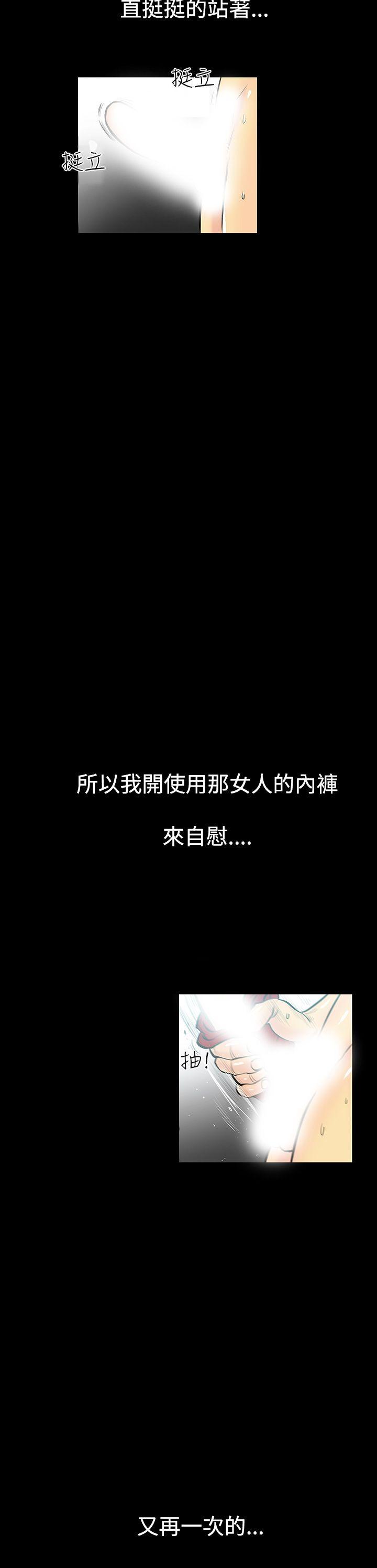 無法停止的甜蜜關系 韩漫无遮挡 - 阅读 第2话-继母 17