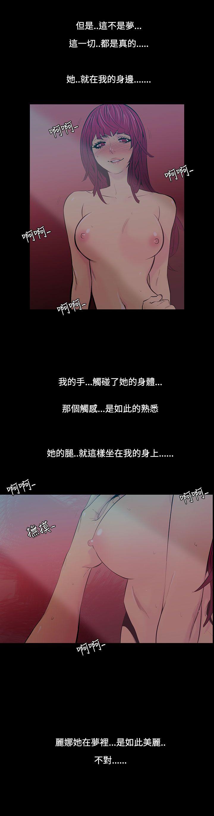 無法停止的甜蜜關系 韩漫无遮挡 - 阅读 第26话-大哥的女人 12