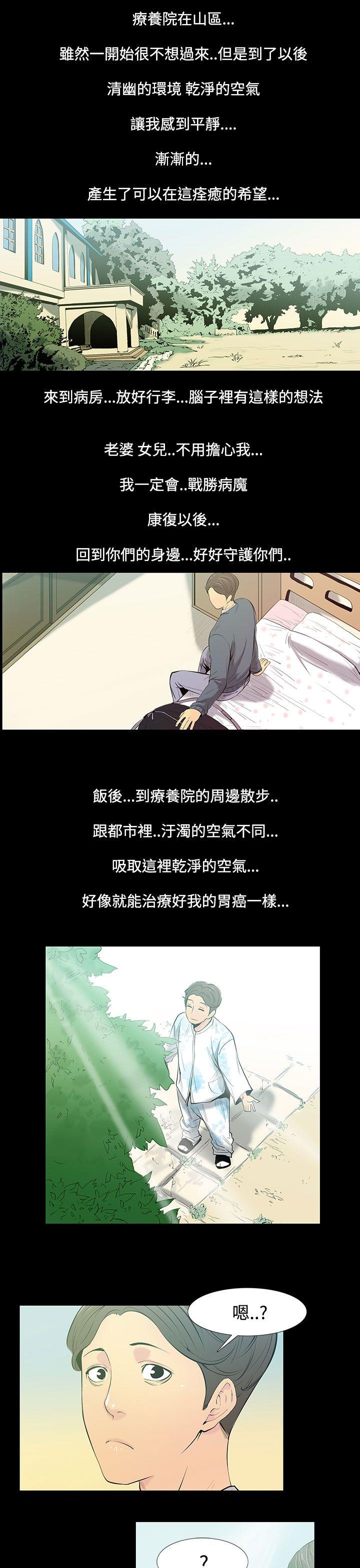 無法停止的甜蜜關系 韩漫无遮挡 - 阅读 第27话-最后一天 5