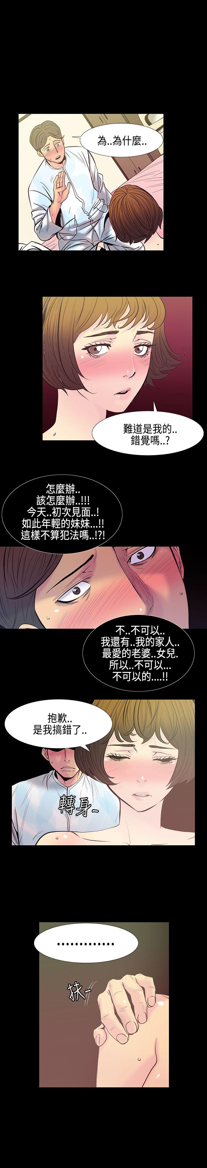 無法停止的甜蜜關系 韩漫无遮挡 - 阅读 第29话-最后一天 3