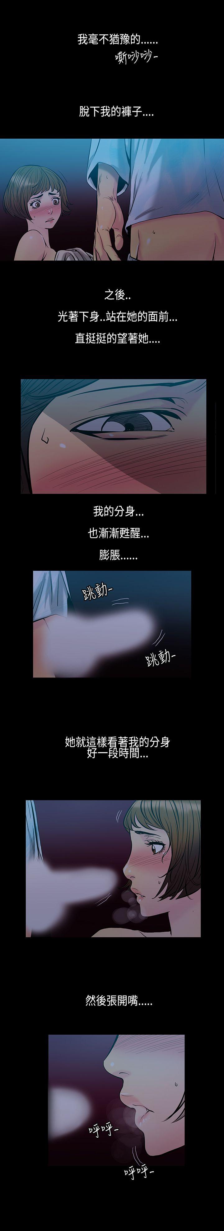 無法停止的甜蜜關系 韩漫无遮挡 - 阅读 第31话-最后一天 8