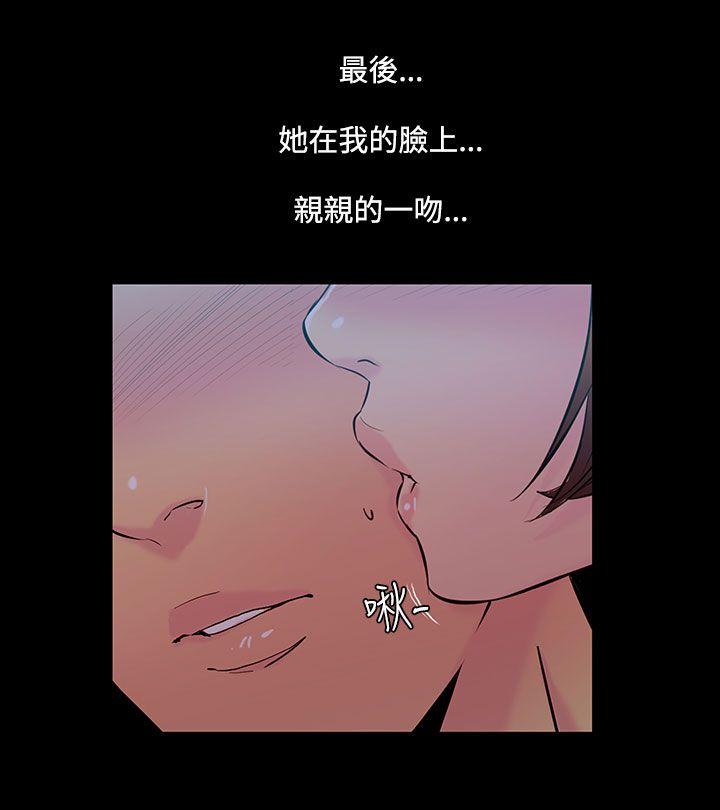 無法停止的甜蜜關系 韩漫无遮挡 - 阅读 第33话-最后一天 7