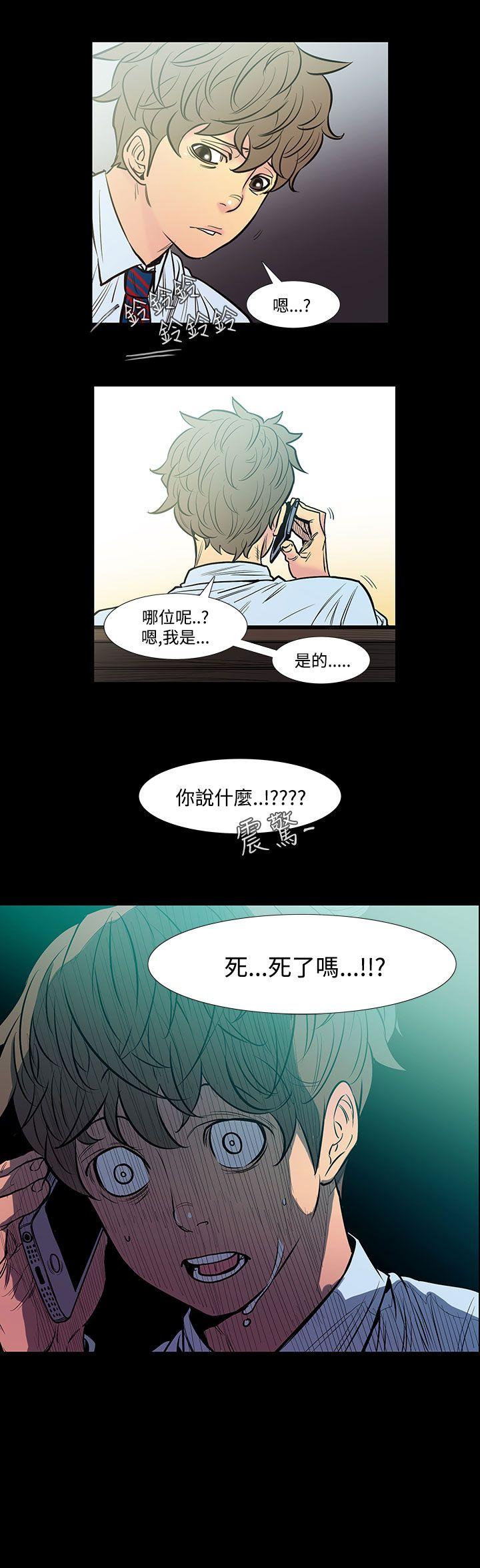 無法停止的甜蜜關系 韩漫无遮挡 - 阅读 第43话-朋友的女儿 1