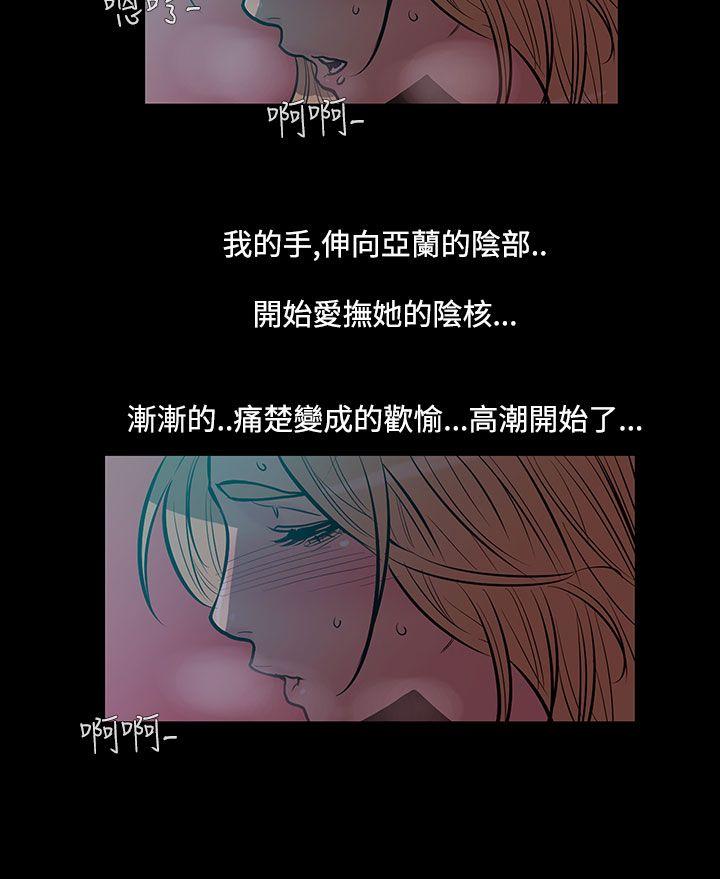 無法停止的甜蜜關系 韩漫无遮挡 - 阅读 第46话-朋友的女儿 9