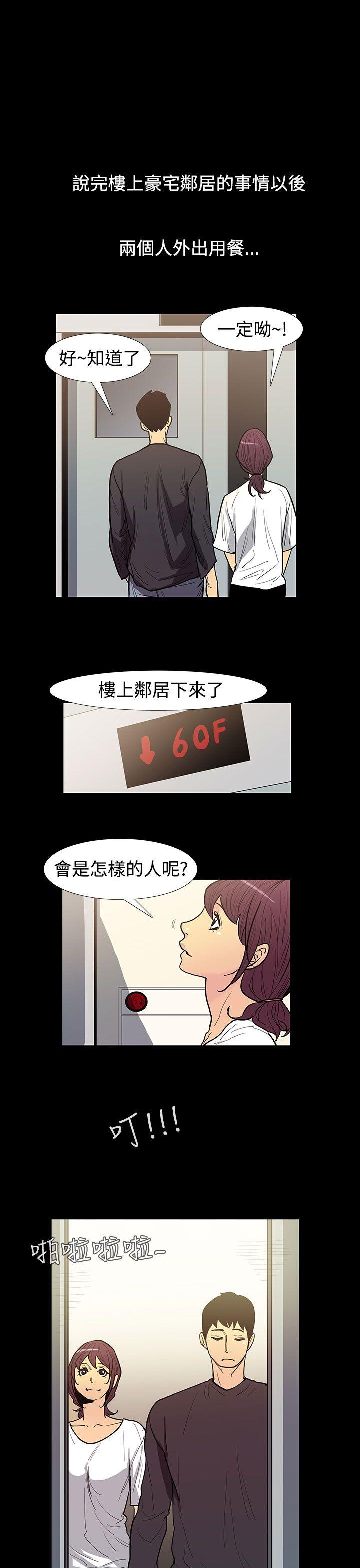 無法停止的甜蜜關系 韩漫无遮挡 - 阅读 第48话-夺妻 3