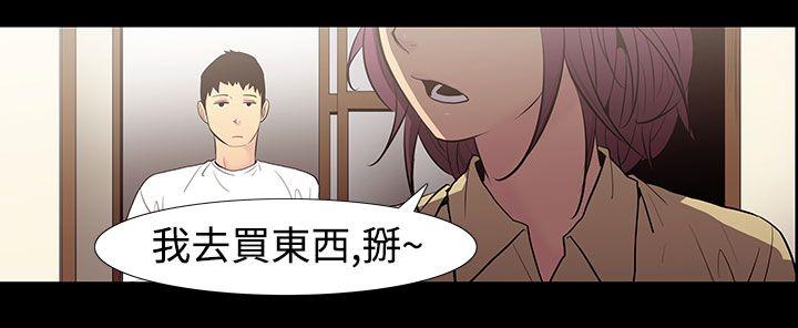 無法停止的甜蜜關系 韩漫无遮挡 - 阅读 第53话-夺妻 10