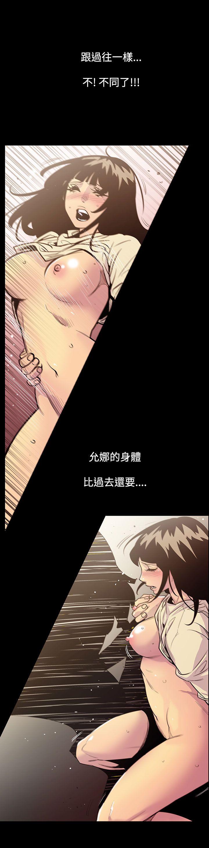 無法停止的甜蜜關系 韩漫无遮挡 - 阅读 第55话-夺妻 5