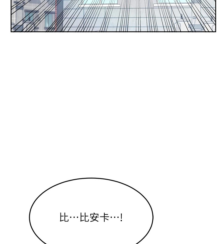 韩漫《飞机杯女神连线中》第1話-堪比真人的飛機杯 全集在线阅读 3