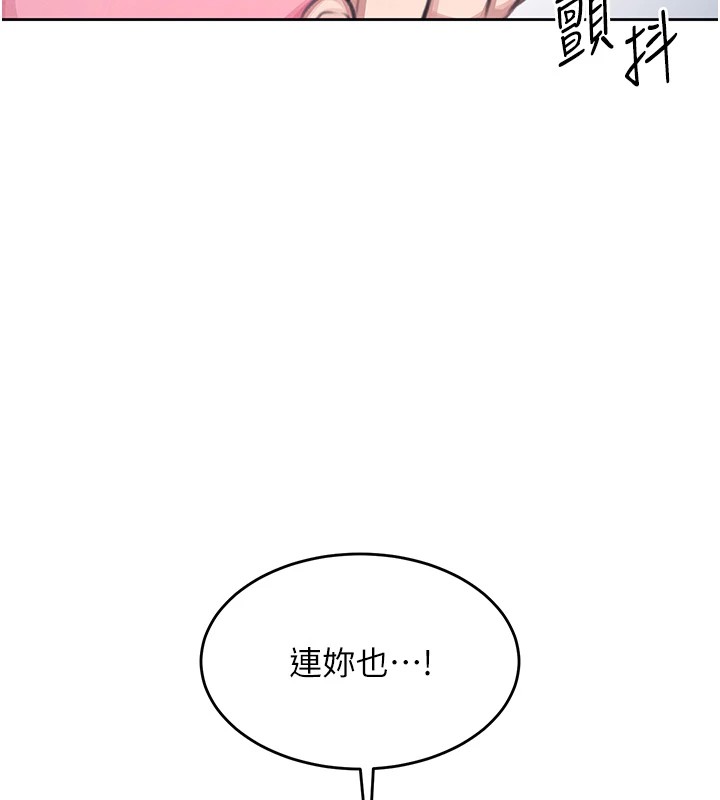 韩漫《飞机杯女神连线中》第1話-堪比真人的飛機杯 全集在线阅读 5