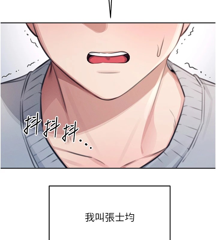 韩漫《飞机杯女神连线中》第1話-堪比真人的飛機杯 全集在线阅读 6