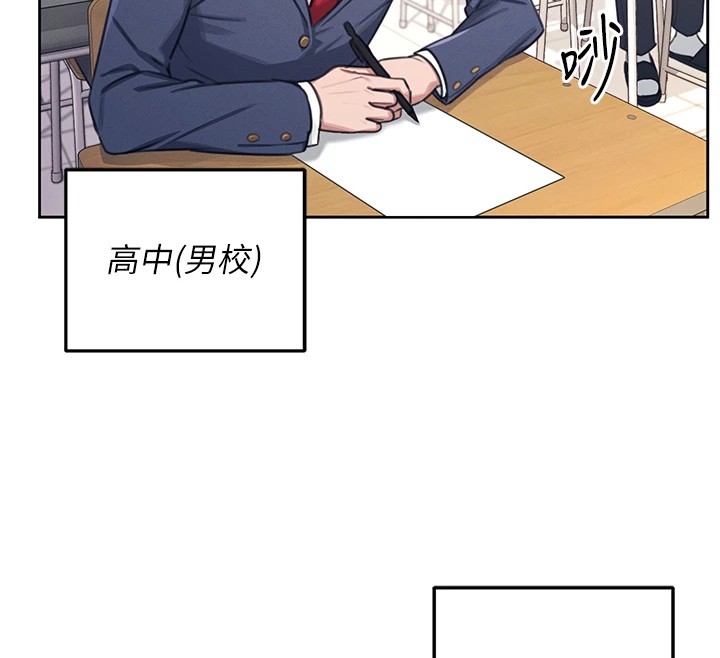 韩漫《飞机杯女神连线中》第1話-堪比真人的飛機杯 全集在线阅读 12