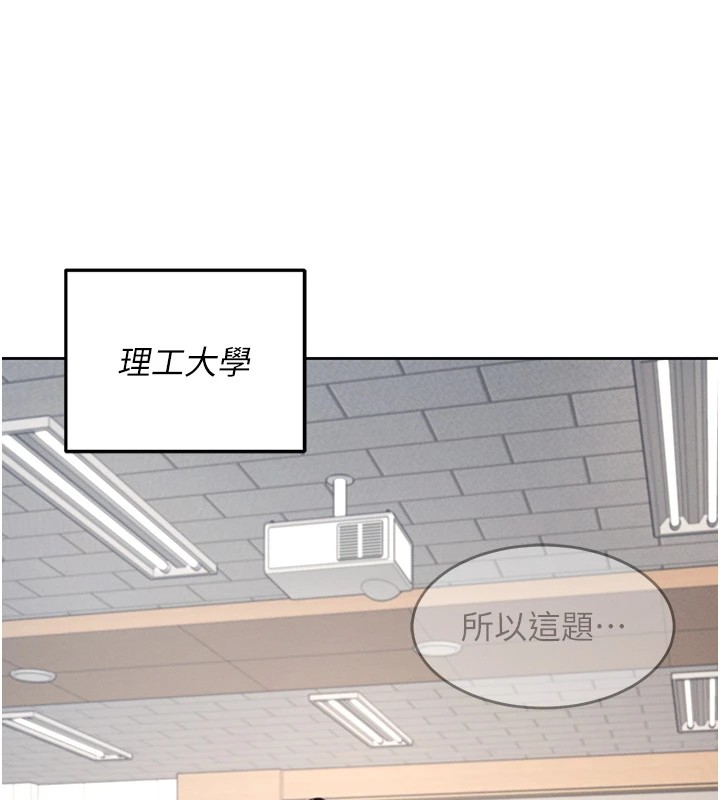 韩漫《飞机杯女神连线中》第1話-堪比真人的飛機杯 全集在线阅读 14