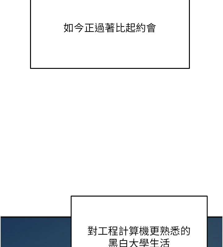 韩漫《飞机杯女神连线中》第1話-堪比真人的飛機杯 全集在线阅读 17