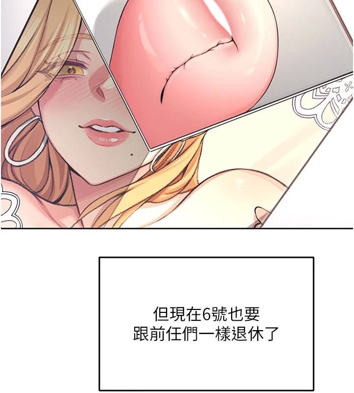 韩漫《飞机杯女神连线中》第1話-堪比真人的飛機杯 全集在线阅读 21