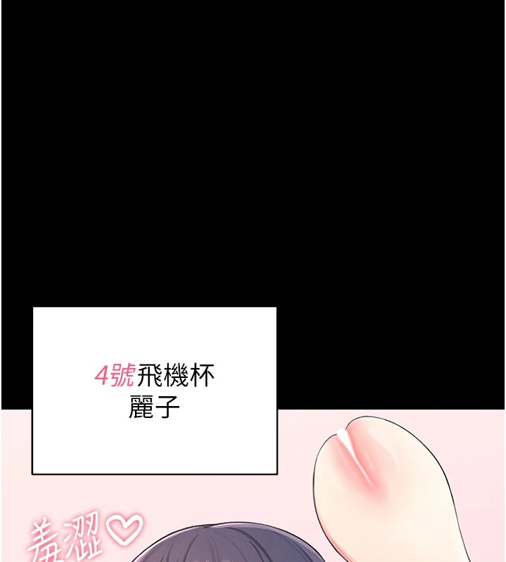 韩漫《飞机杯女神连线中》第1話-堪比真人的飛機杯 全集在线阅读 26