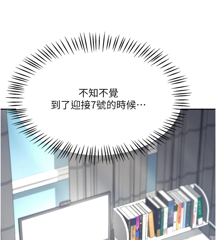 韩漫《飞机杯女神连线中》第1話-堪比真人的飛機杯 全集在线阅读 34