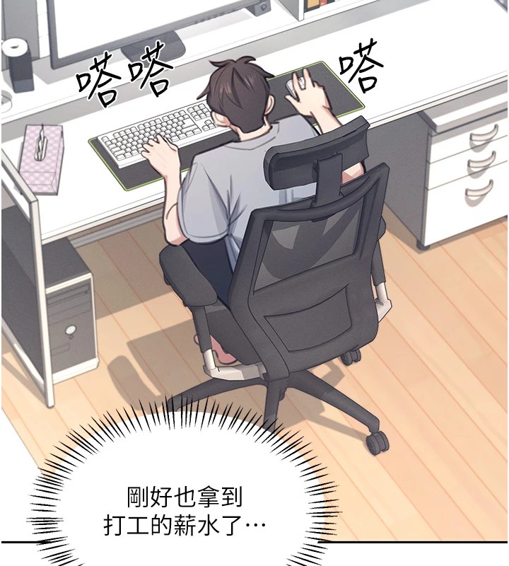韩漫《飞机杯女神连线中》第1話-堪比真人的飛機杯 全集在线阅读 35