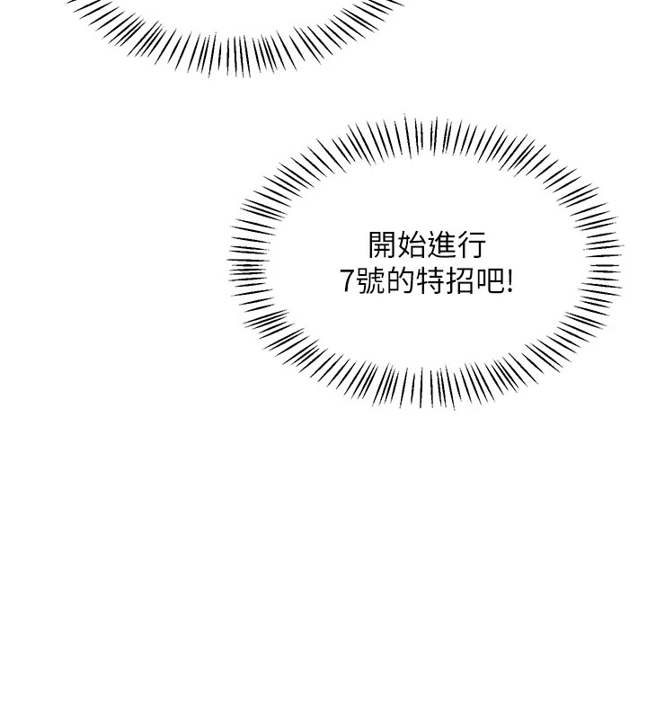 韩漫《飞机杯女神连线中》第1話-堪比真人的飛機杯 全集在线阅读 36