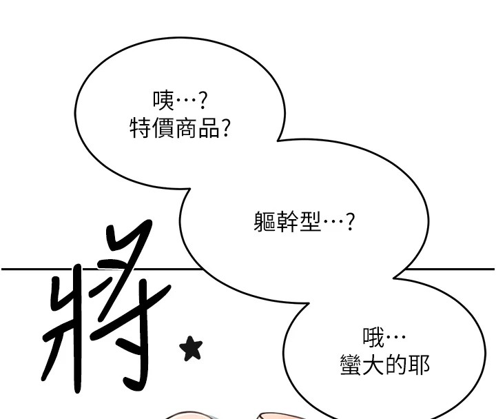 韩漫《飞机杯女神连线中》第1話-堪比真人的飛機杯 全集在线阅读 37