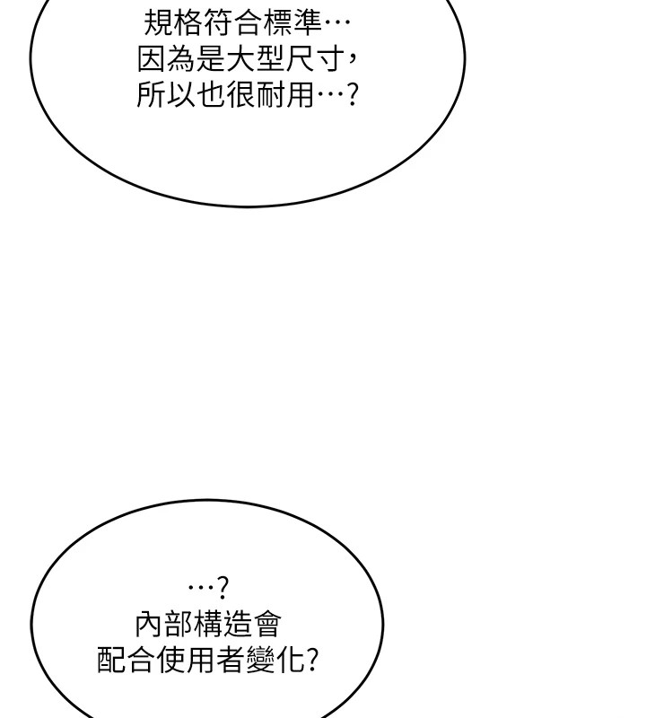 韩漫《飞机杯女神连线中》第1話-堪比真人的飛機杯 全集在线阅读 39