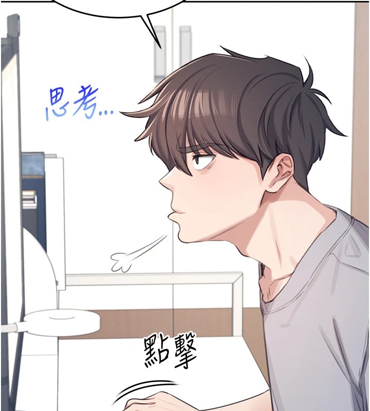 韩漫《飞机杯女神连线中》第1話-堪比真人的飛機杯 全集在线阅读 40