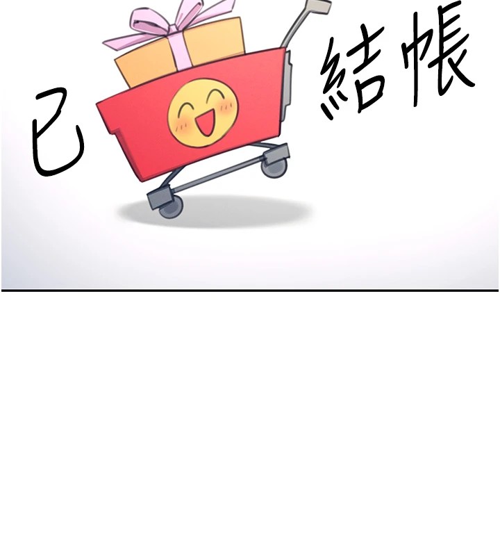 韩漫《飞机杯女神连线中》第1話-堪比真人的飛機杯 全集在线阅读 43