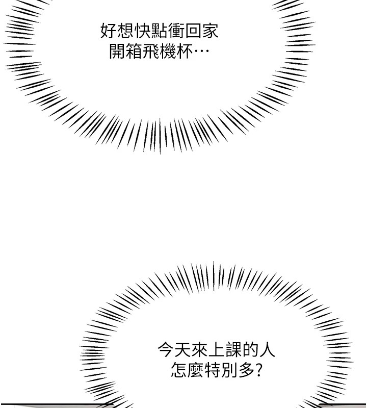 韩漫《飞机杯女神连线中》第1話-堪比真人的飛機杯 全集在线阅读 48