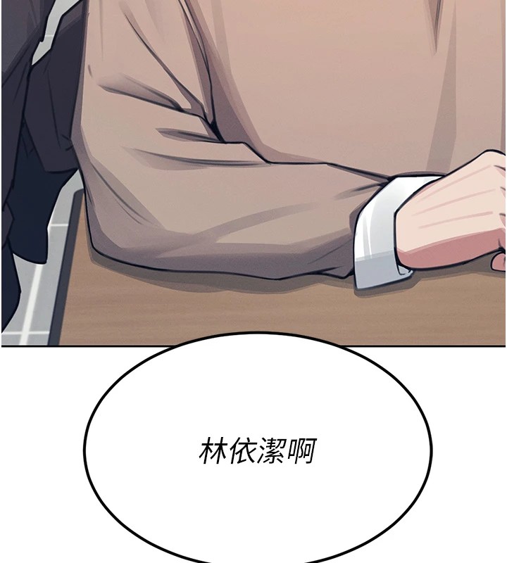 韩漫《飞机杯女神连线中》第1話-堪比真人的飛機杯 全集在线阅读 52