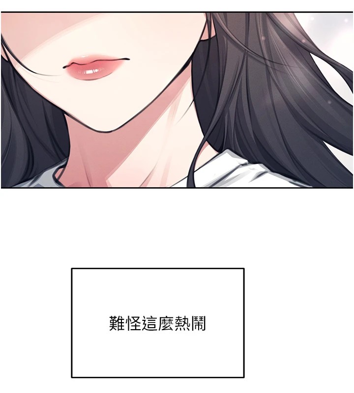 韩漫《飞机杯女神连线中》第1話-堪比真人的飛機杯 全集在线阅读 54