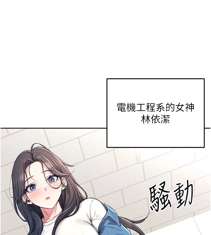 韩漫《飞机杯女神连线中》第1話-堪比真人的飛機杯 全集在线阅读 55