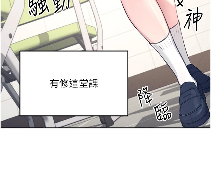 韩漫《飞机杯女神连线中》第1話-堪比真人的飛機杯 全集在线阅读 57