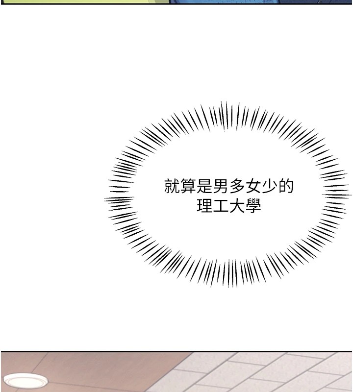 韩漫《飞机杯女神连线中》第1話-堪比真人的飛機杯 全集在线阅读 59