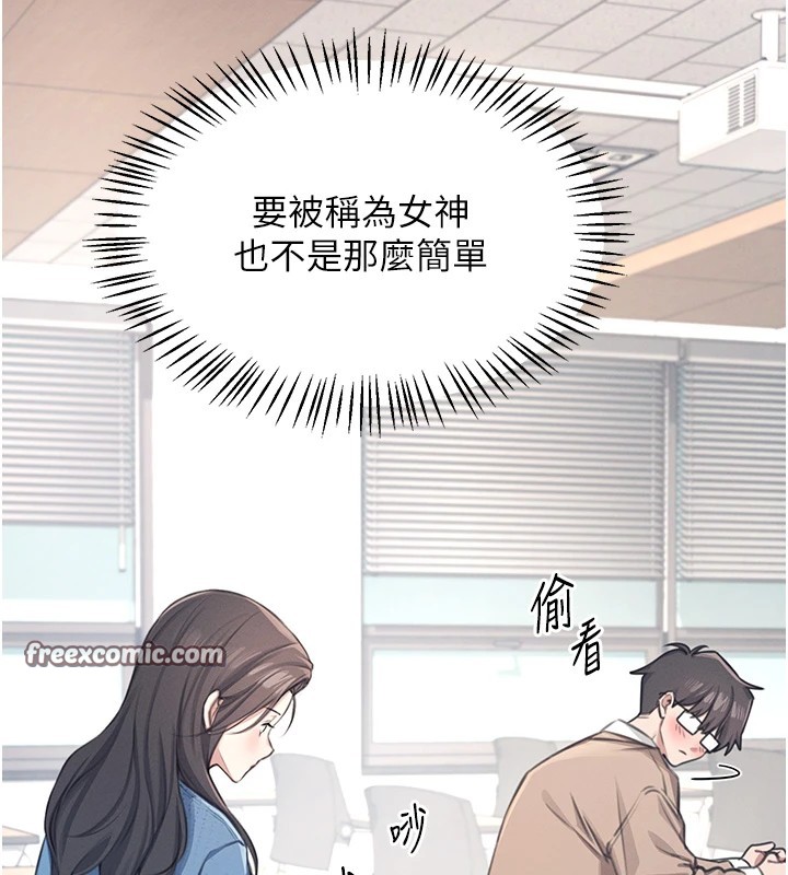 韩漫《飞机杯女神连线中》第1話-堪比真人的飛機杯 全集在线阅读 60