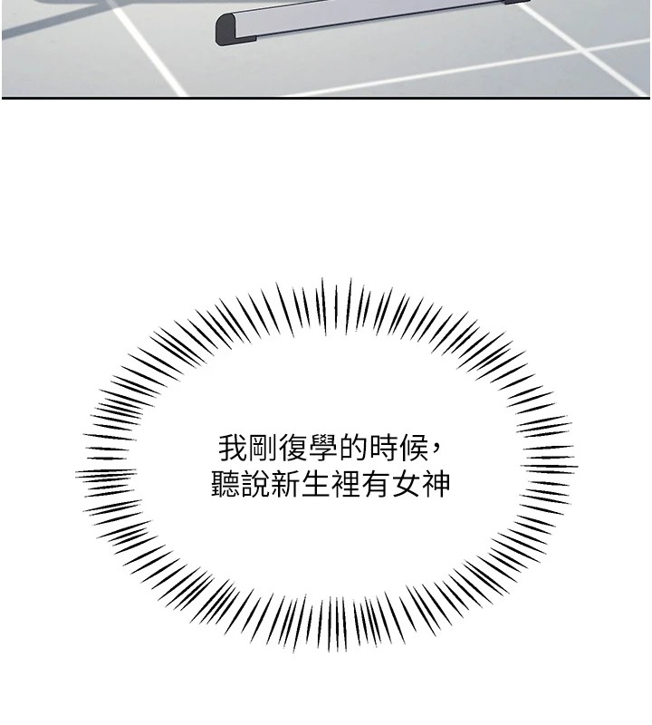 韩漫《飞机杯女神连线中》第1話-堪比真人的飛機杯 全集在线阅读 62
