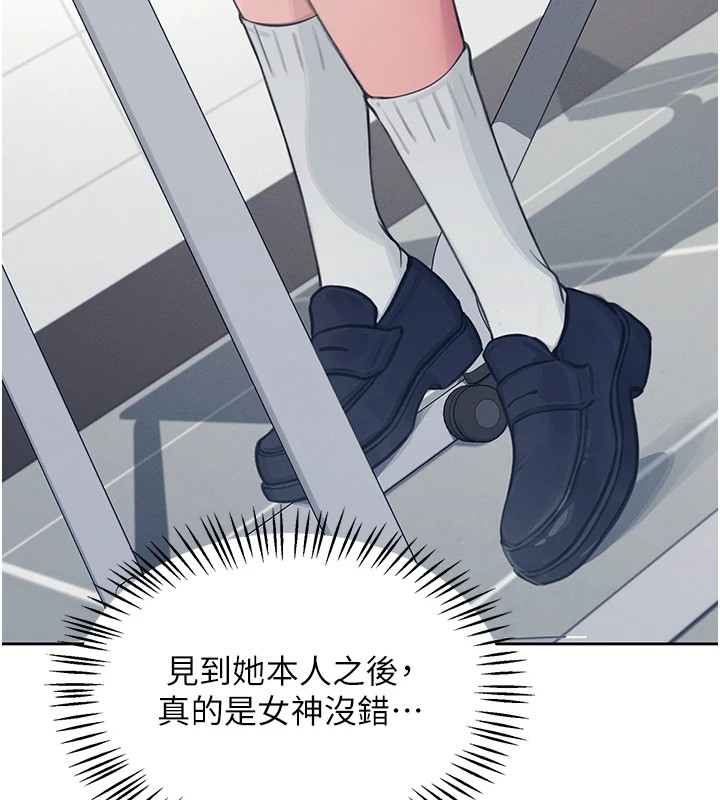 韩漫《飞机杯女神连线中》第1話-堪比真人的飛機杯 全集在线阅读 66