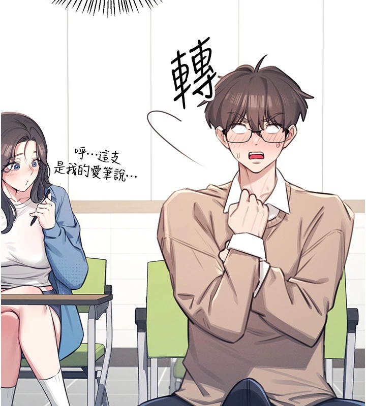 韩漫《飞机杯女神连线中》第1話-堪比真人的飛機杯 全集在线阅读 78