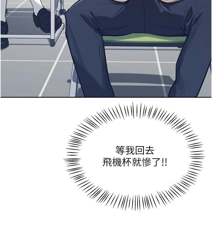 韩漫《飞机杯女神连线中》第1話-堪比真人的飛機杯 全集在线阅读 79
