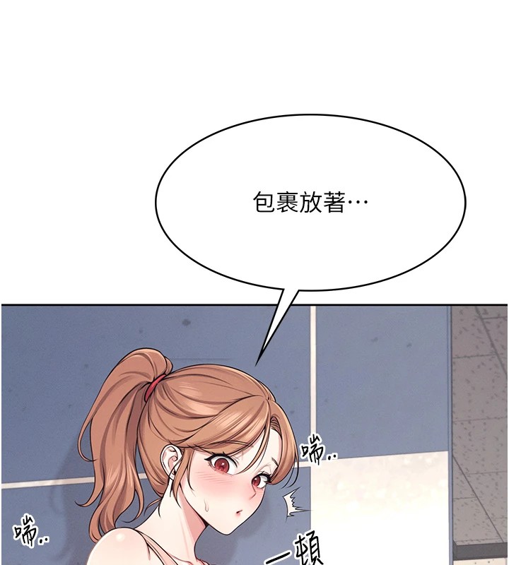 韩漫《飞机杯女神连线中》第1話-堪比真人的飛機杯 全集在线阅读 86