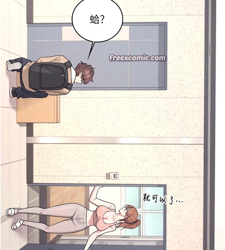 韩漫《飞机杯女神连线中》第1話-堪比真人的飛機杯 全集在线阅读 90
