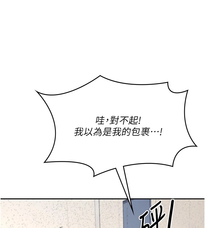 韩漫《飞机杯女神连线中》第1話-堪比真人的飛機杯 全集在线阅读 95